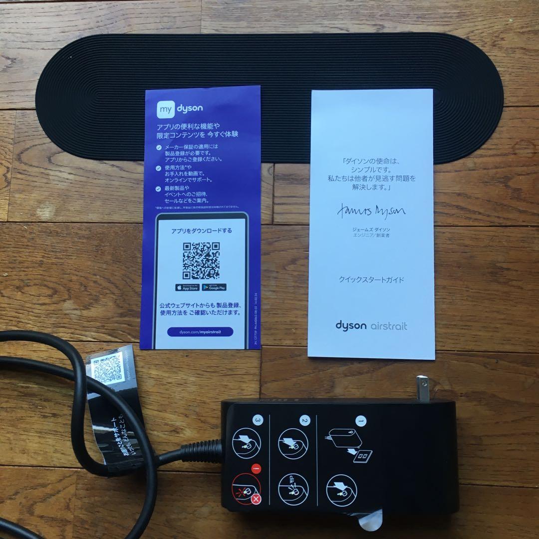 Dyson Airstrait 美品