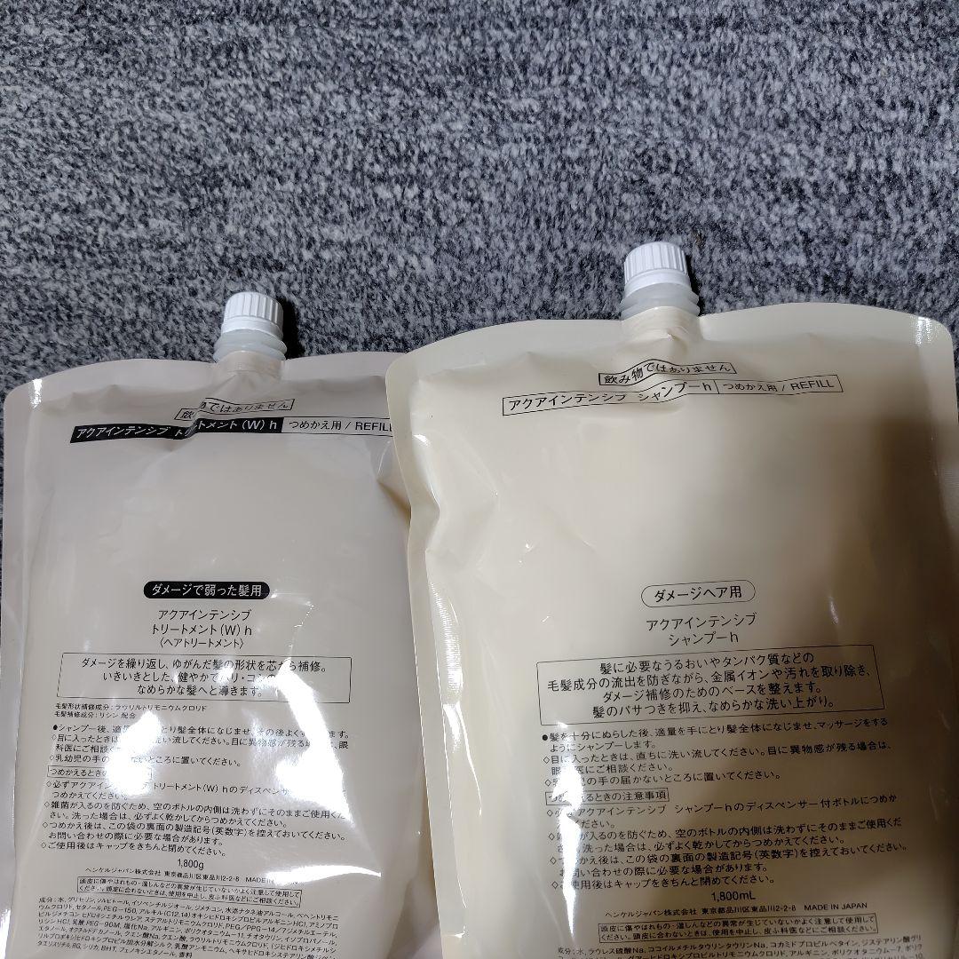 サブリミック　アクアインテンシブ　（w）