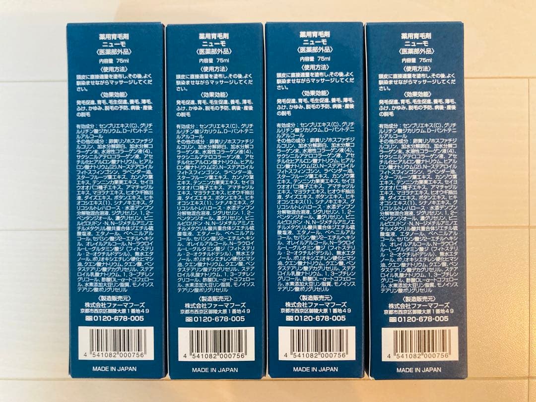 ニューモ　 75ml 4本セット