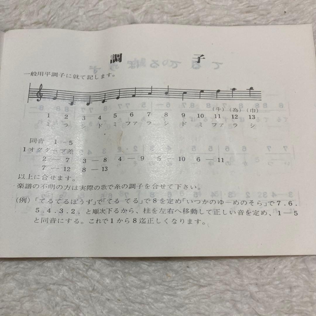 13弦　ミニ琴セット　楽譜付き　短琴　ミニチュア　置物