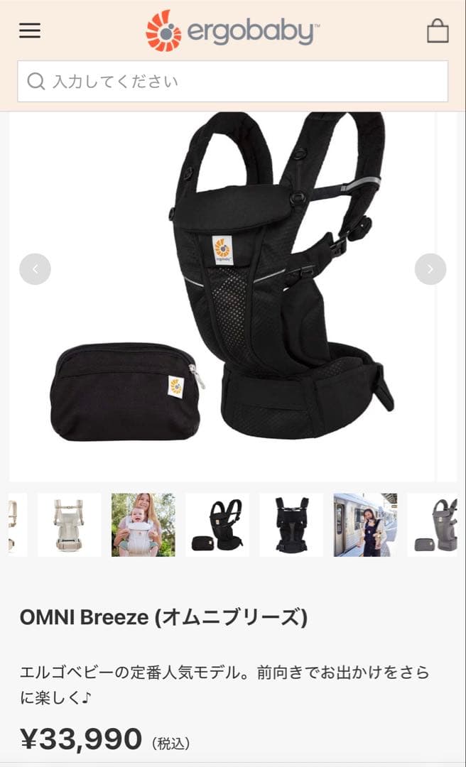 ★レモン OMNI Breeze 抱っこ紐 ブラック