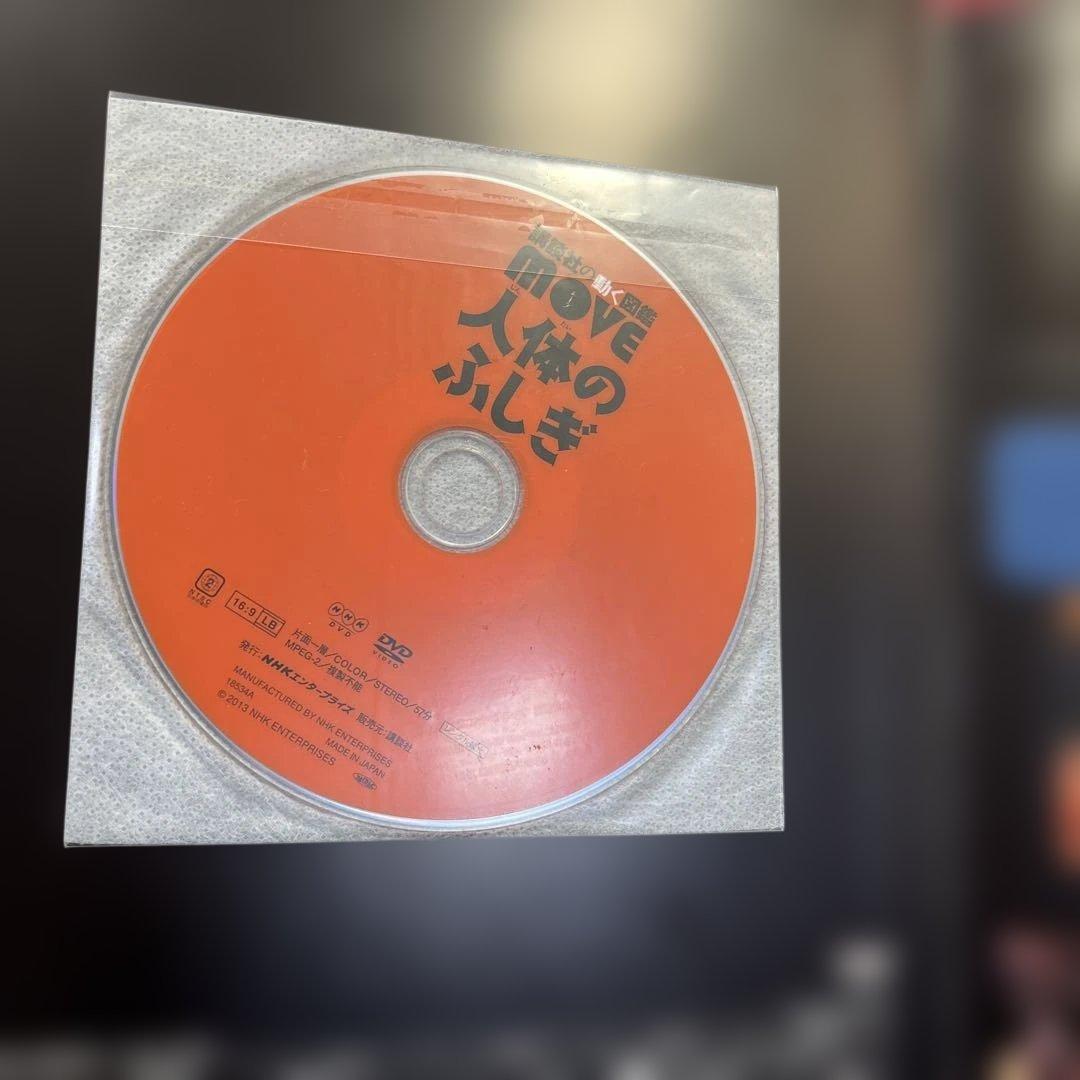 講談社の動く図鑑MOVE 全9巻セットDVD付属