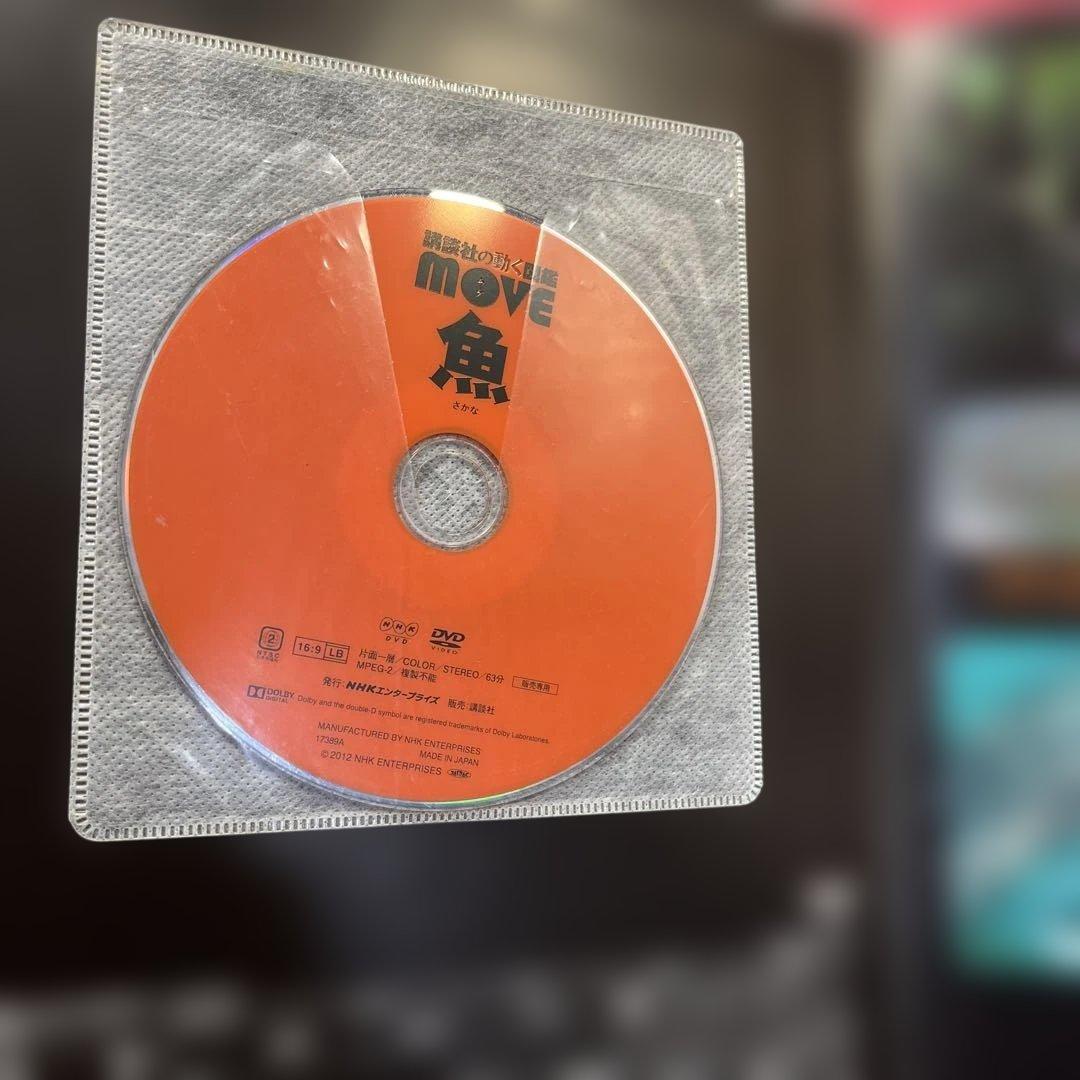 講談社の動く図鑑MOVE 全9巻セットDVD付属