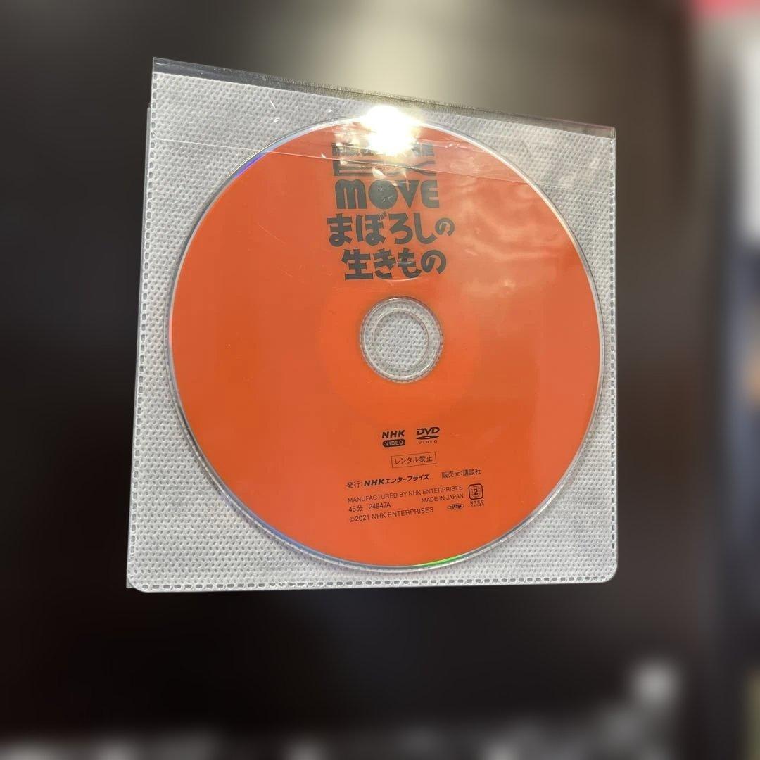 講談社の動く図鑑MOVE 全9巻セットDVD付属