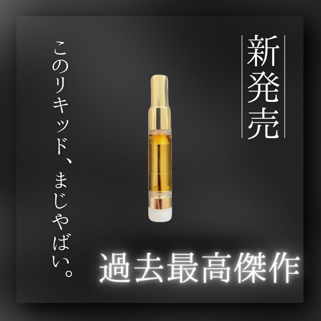 高濃度リキッドCRDP70%over