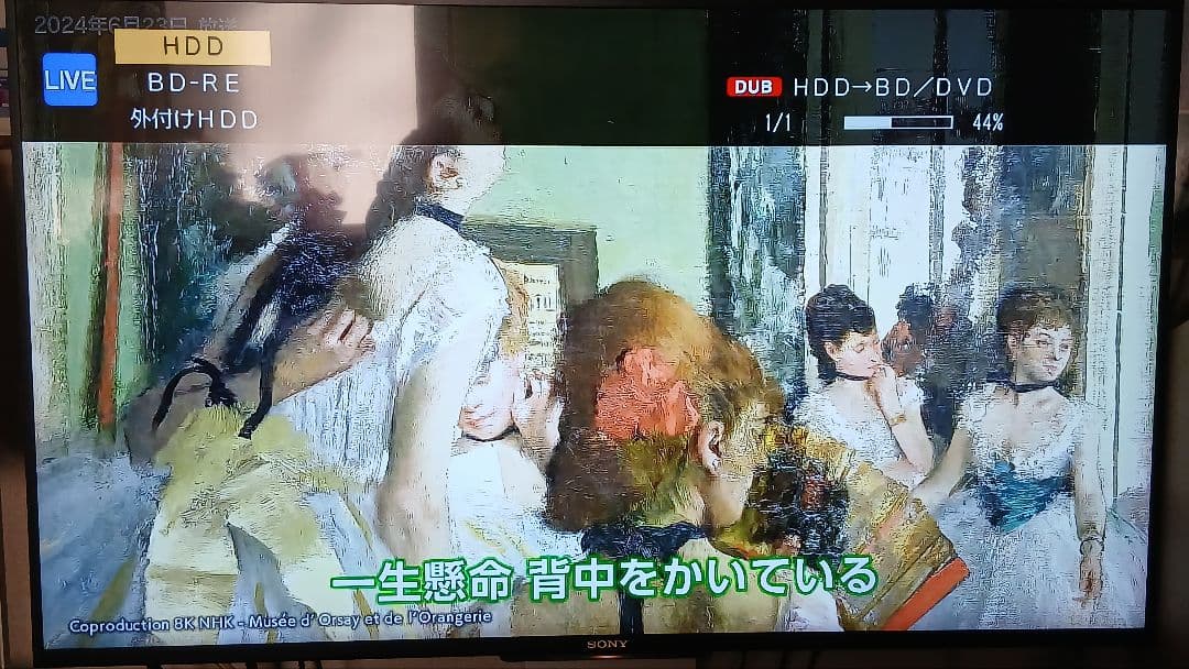 1TB シャープ AQUOS BDレコーダー☆BD-W1600☆リモコン付 2