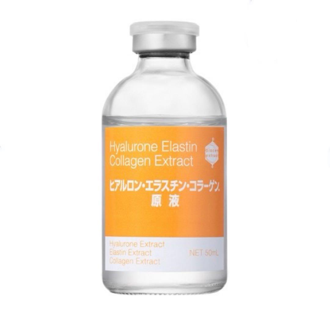 ビービーラボラトリーズ　プラセンタ原液50mL +ヒアルロン原液50mL