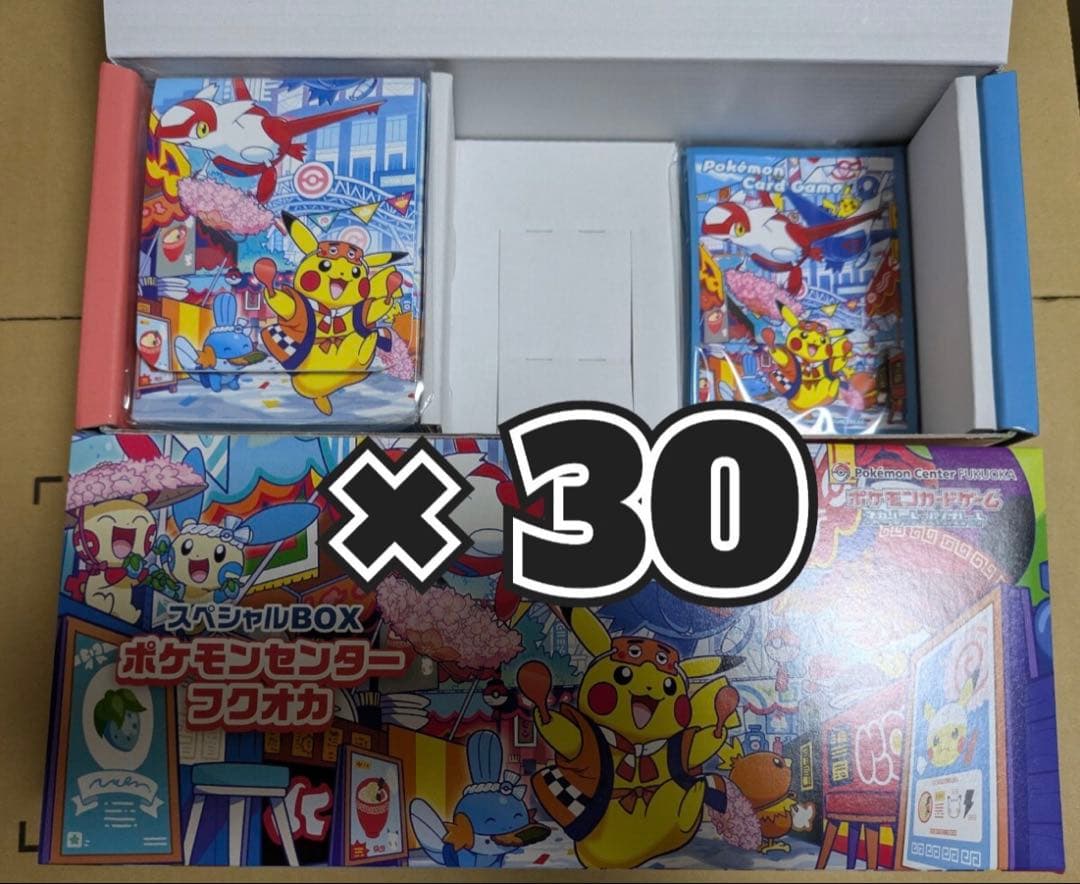 ポケモンセンターフクオカスペシャルBOX 30個