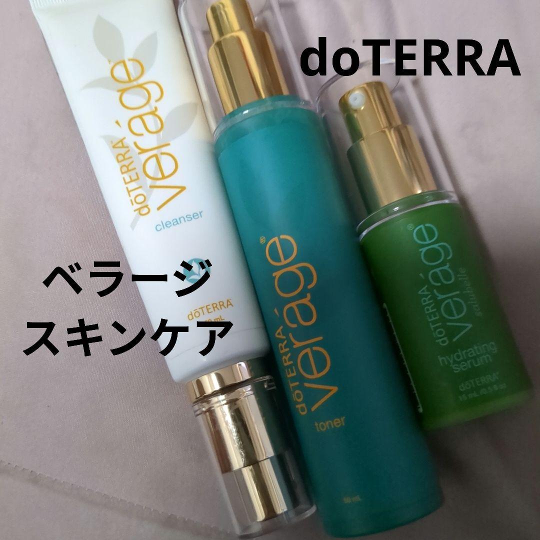 新品　ドテラ　doTERRA　ベラージ　スキンケアシリーズ