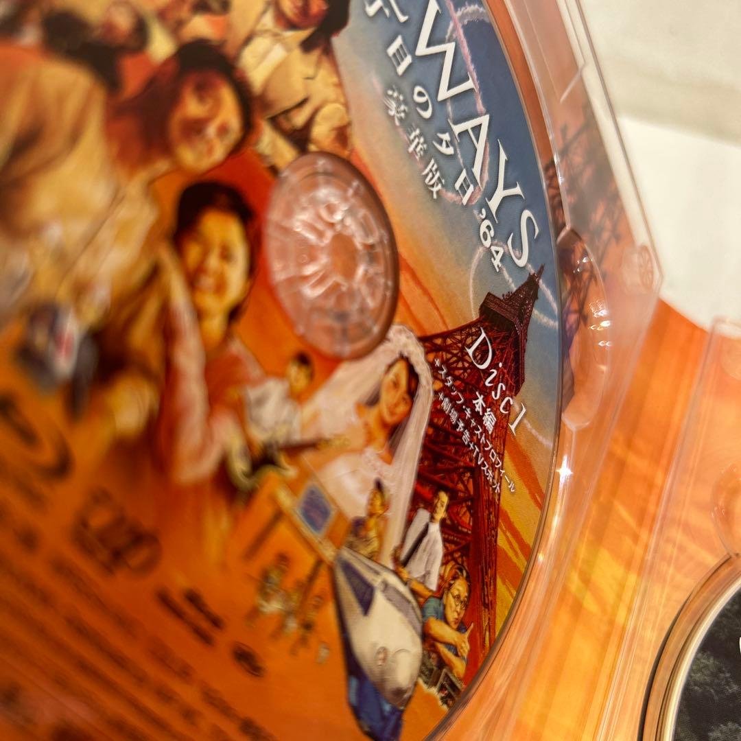 ALWAYS 三丁目の夕日'64 豪華版('12日本テレビ/ROBOT/小学館…