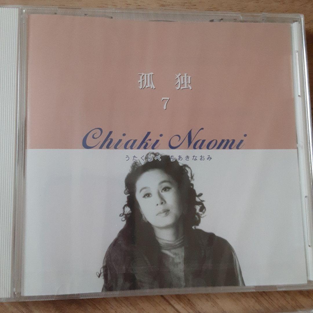 ちあきなおみ　 うたくらべ　　邦楽CD 新品未開封❗