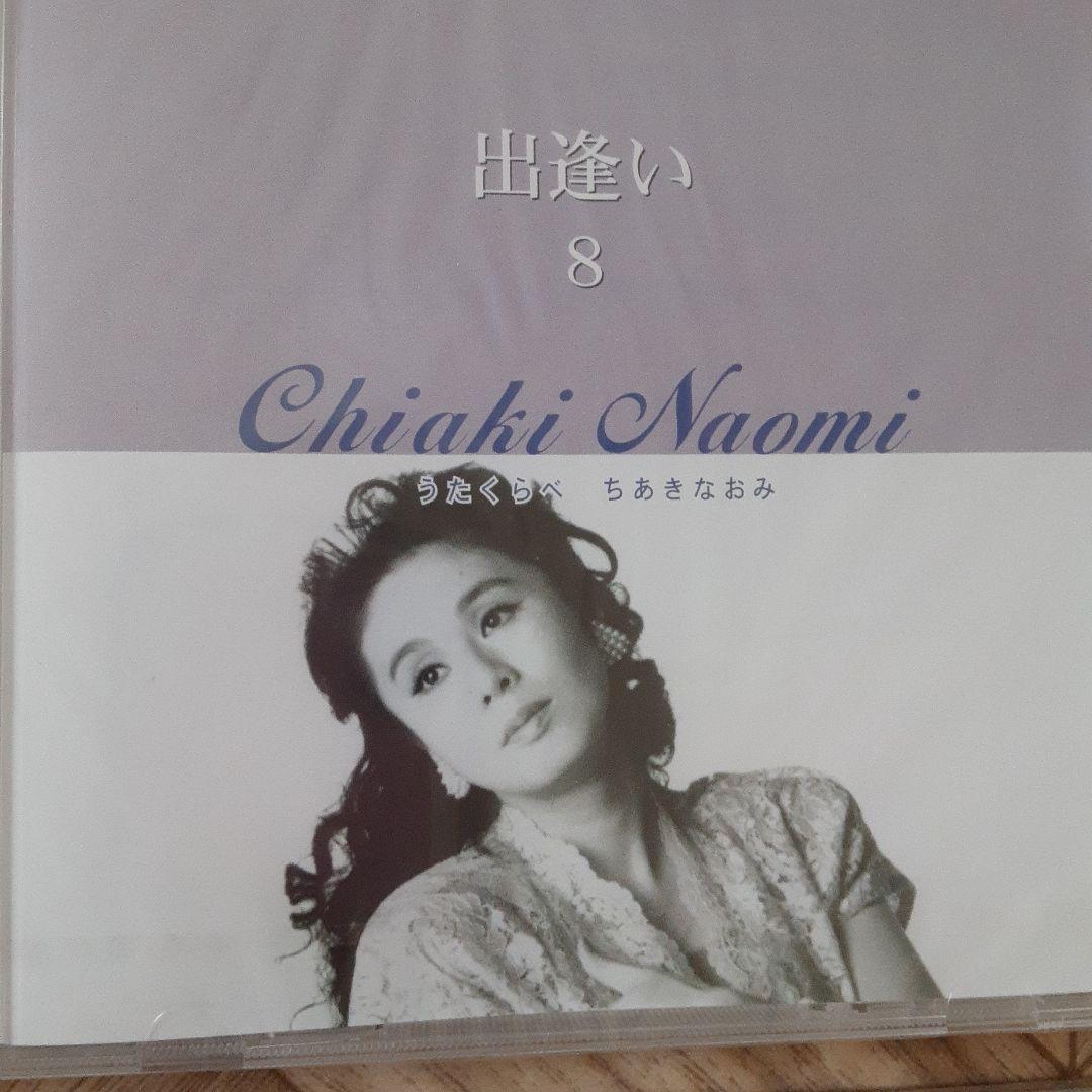 ちあきなおみ　 うたくらべ　　邦楽CD 新品未開封❗