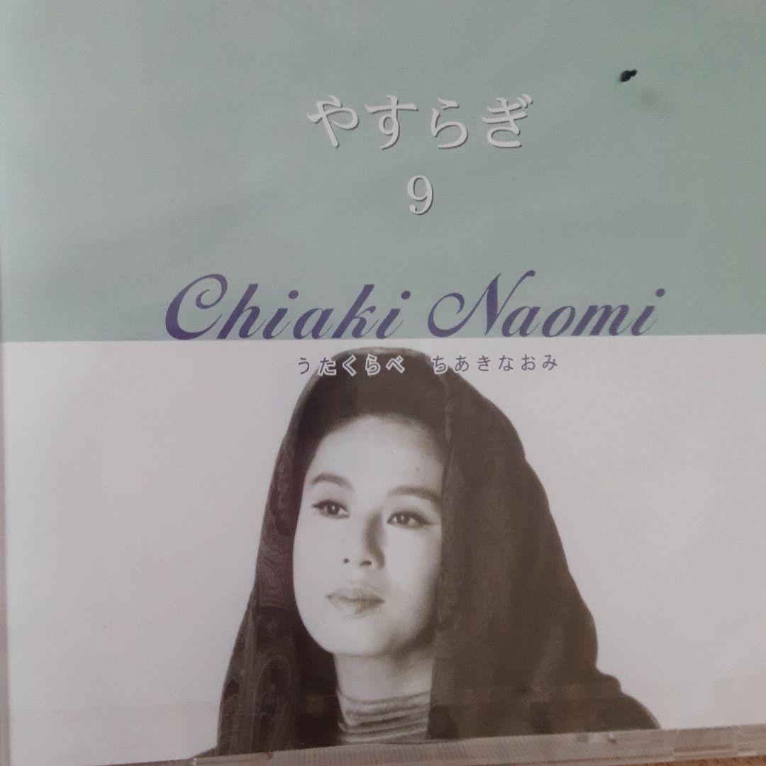 ちあきなおみ　 うたくらべ　　邦楽CD 新品未開封❗