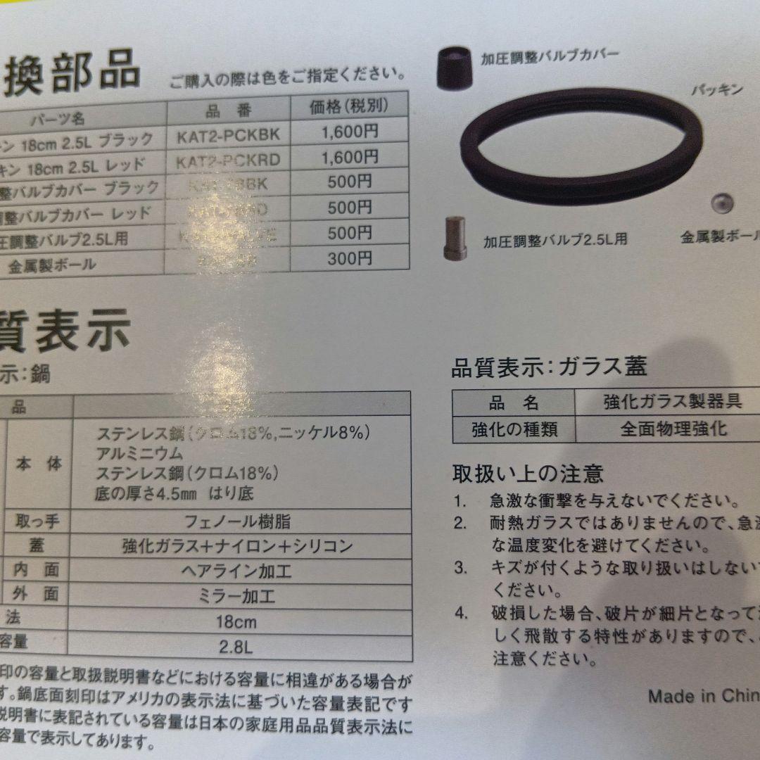 マイヤー加圧鍋