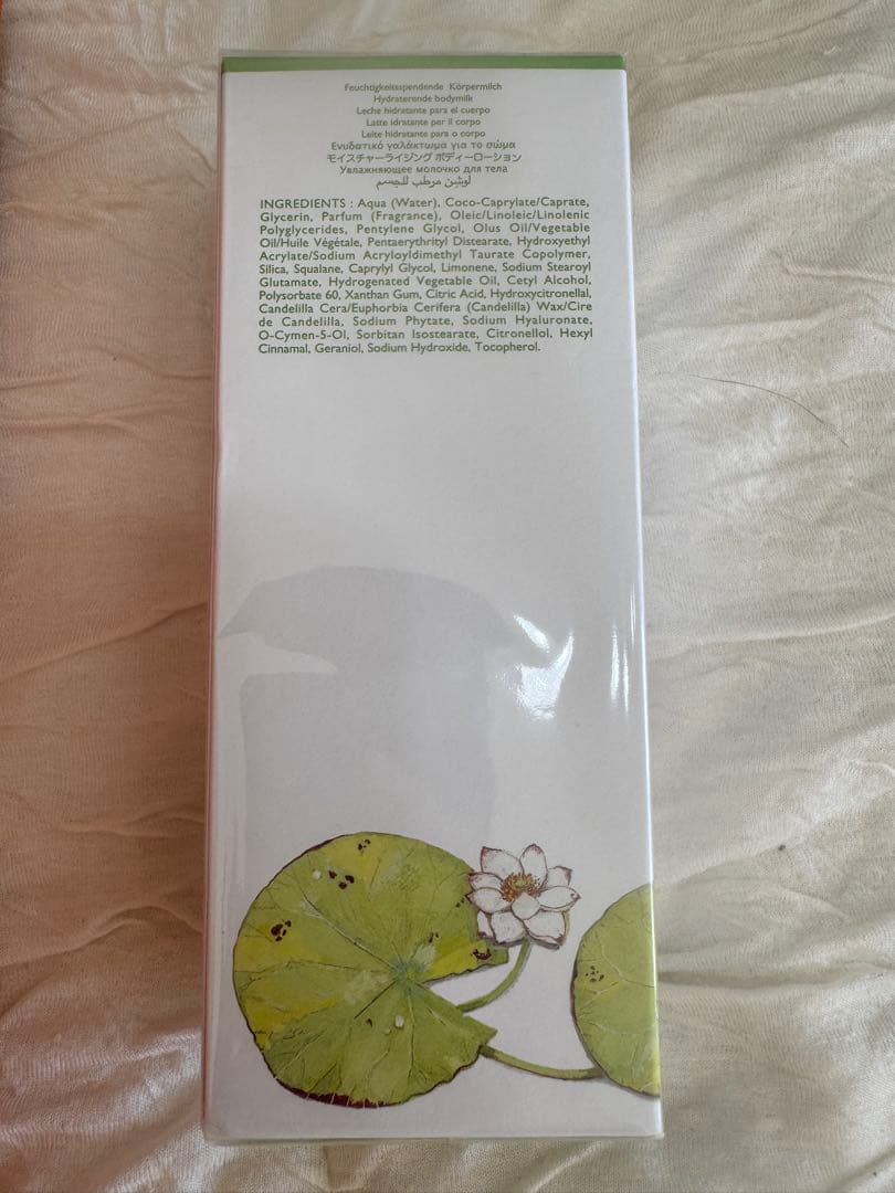 エルメス　モイスチャーライジング　ボディーローション200m ナイルの庭