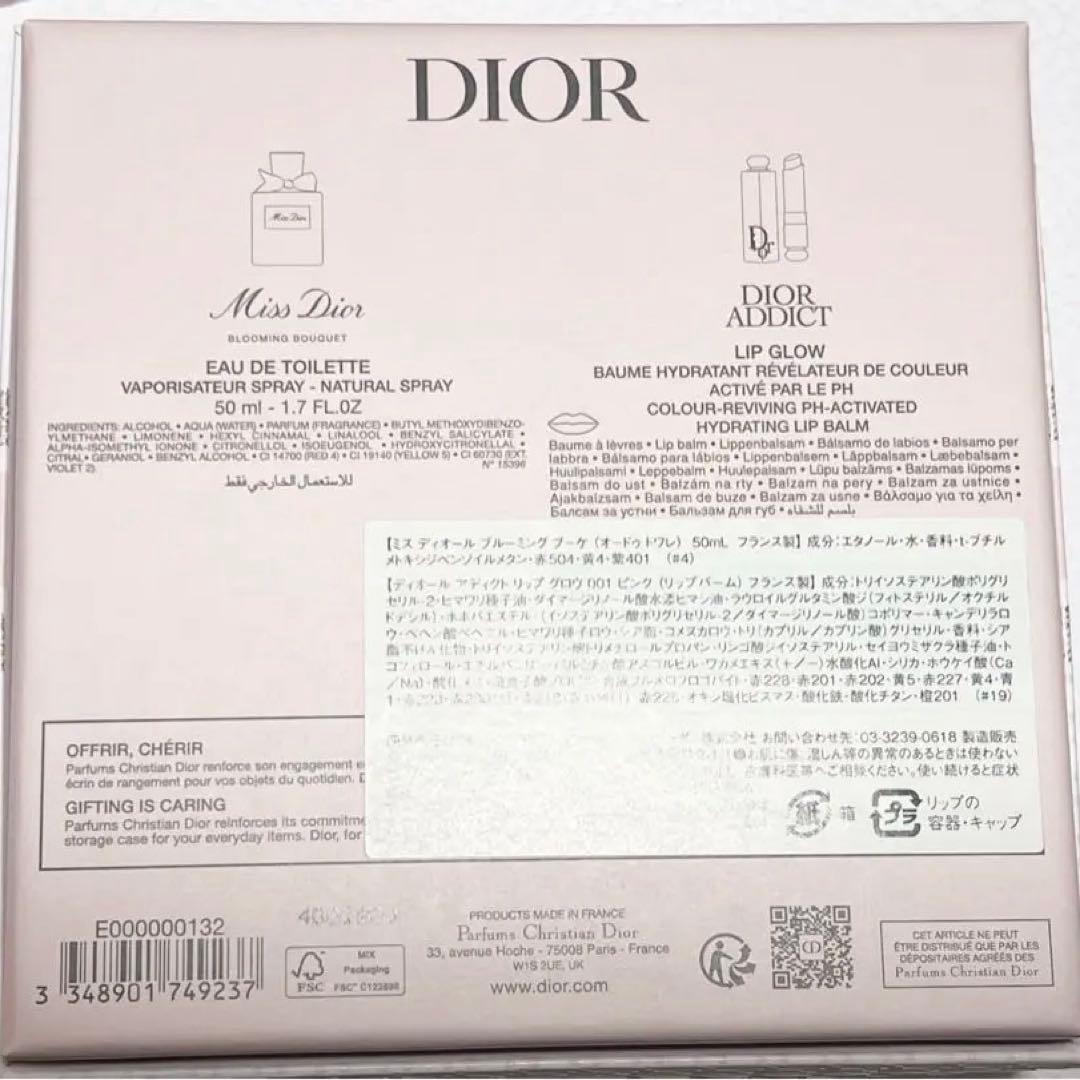 ミス ディオール コフレ(限定品)