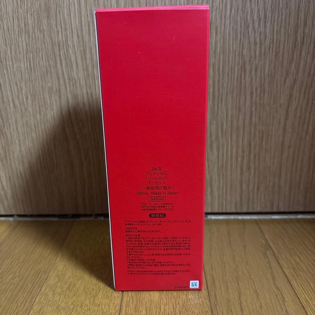 新品☆ SK-II フェイシャル トリートメント エッセンス 330ml