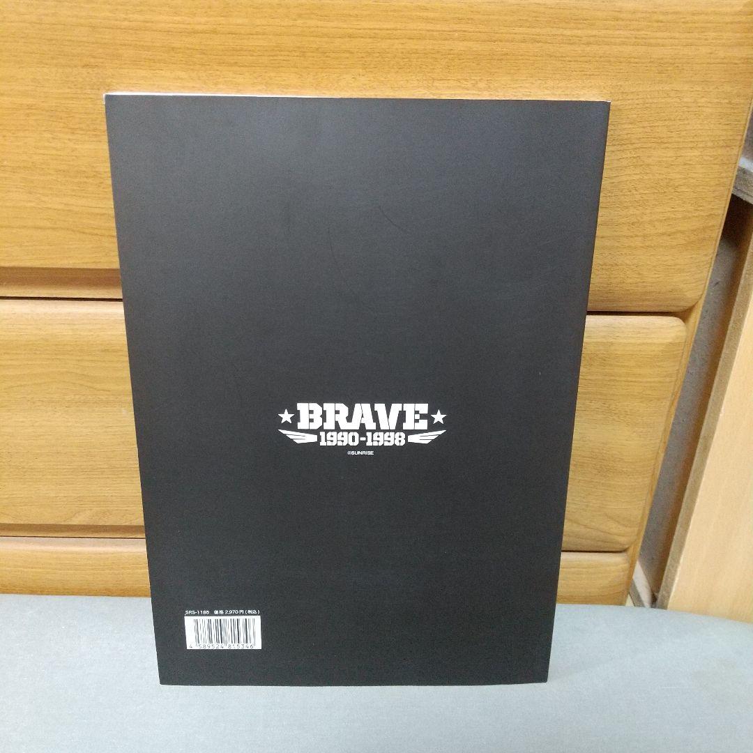 超勇者展2 公式ガイドブック　jg02