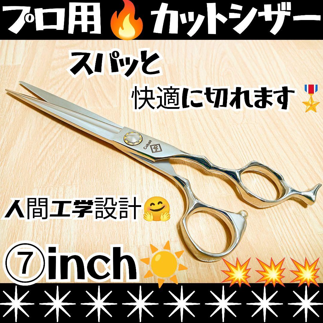 パワー有☀理美容師プロ用シザーカットバサミ圧倒的存在感♪犬トリミングペットも可