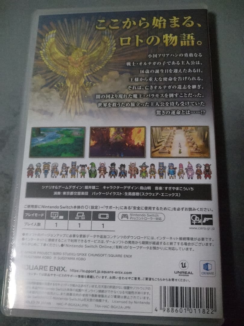 ドラゴンクエストシリーズ パッケージ版3点セット。