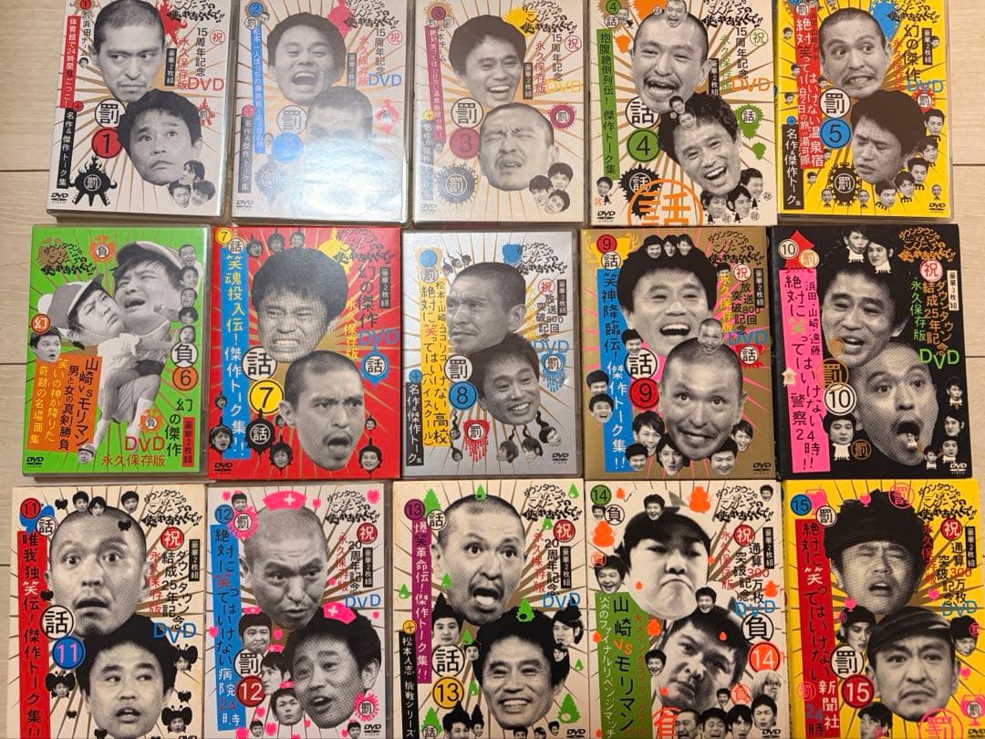 ガキの使いやあらへんで！ガキ使　笑ってはいけない　DVD まとめ売り