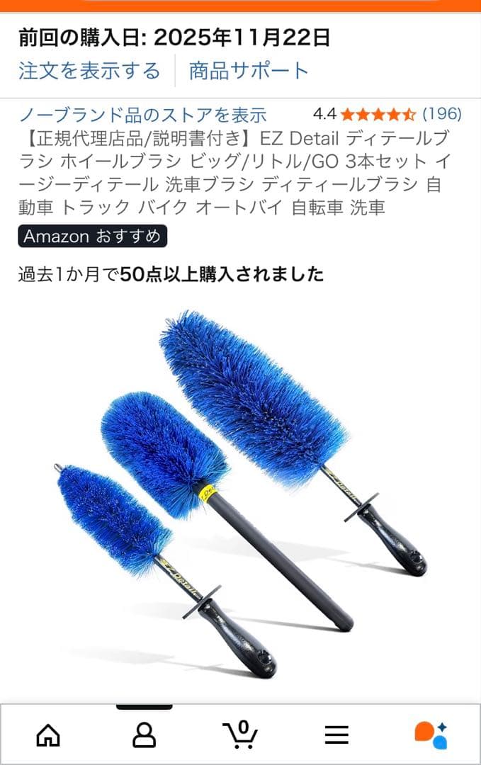 EZ Detail ホイールブラシ ビッグ リトル GO 3本セット