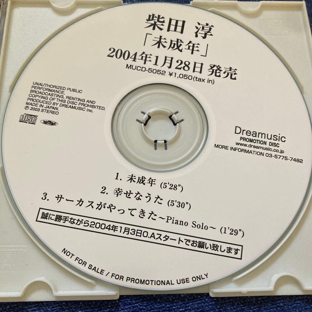 柴田淳 未成年 MUCD-5052 非売品　プロモーション盤　 CDR