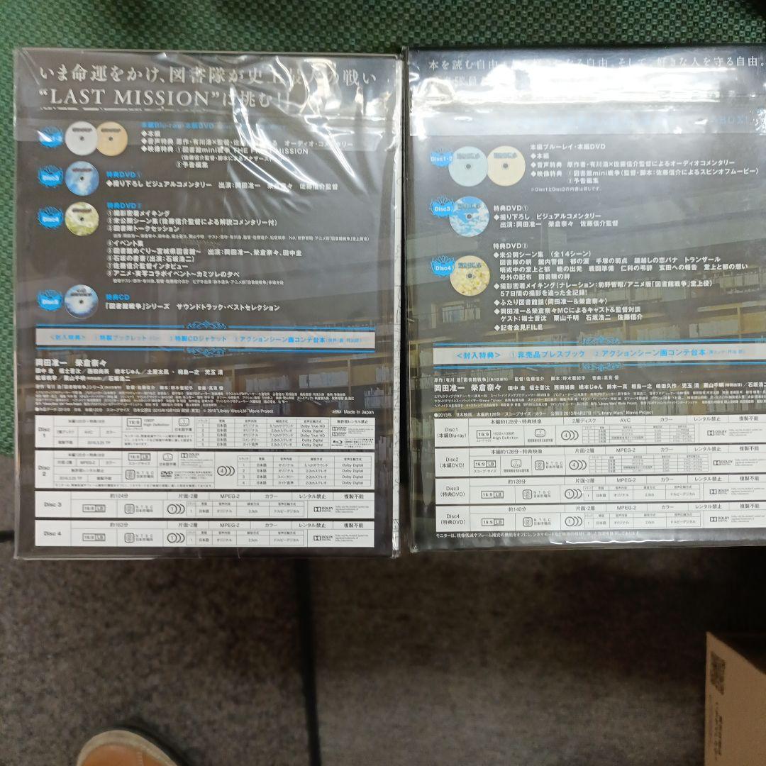 図書館戦争 プレミアムBOX　ほぼ未開封