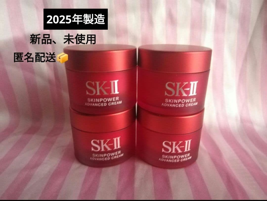 SK-II スキンパワー アドバンスクリーム