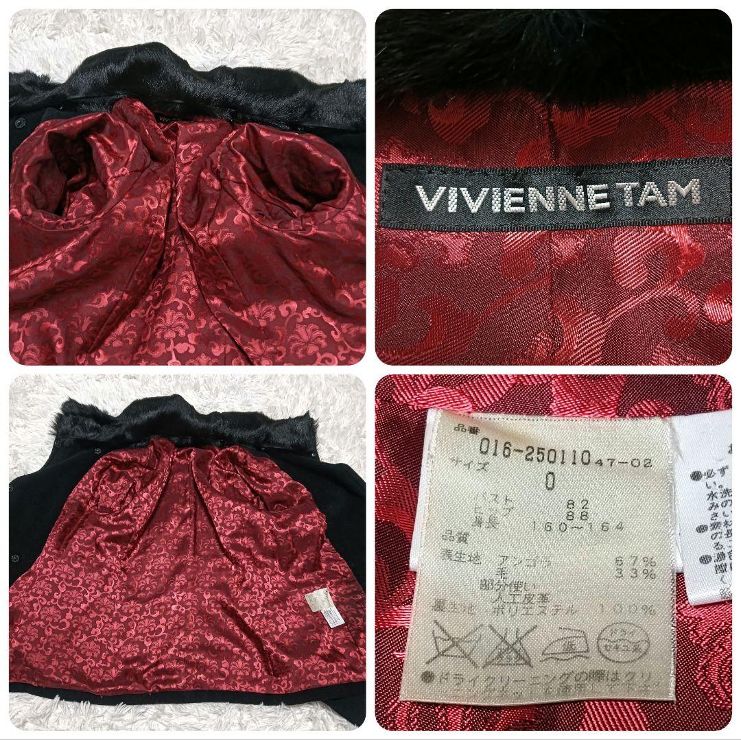 ヴィヴィアンタム　チャイナジャケット　ダッフルファー　ショートコート　アンゴラ混