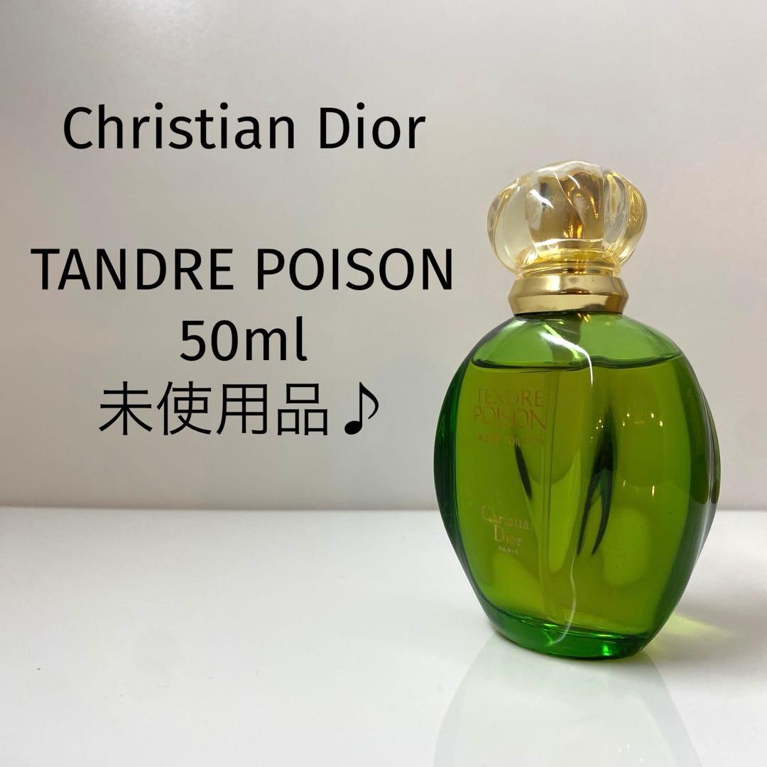 【未使用/50ml】ディオール タンドゥルプワゾン オードトワレ