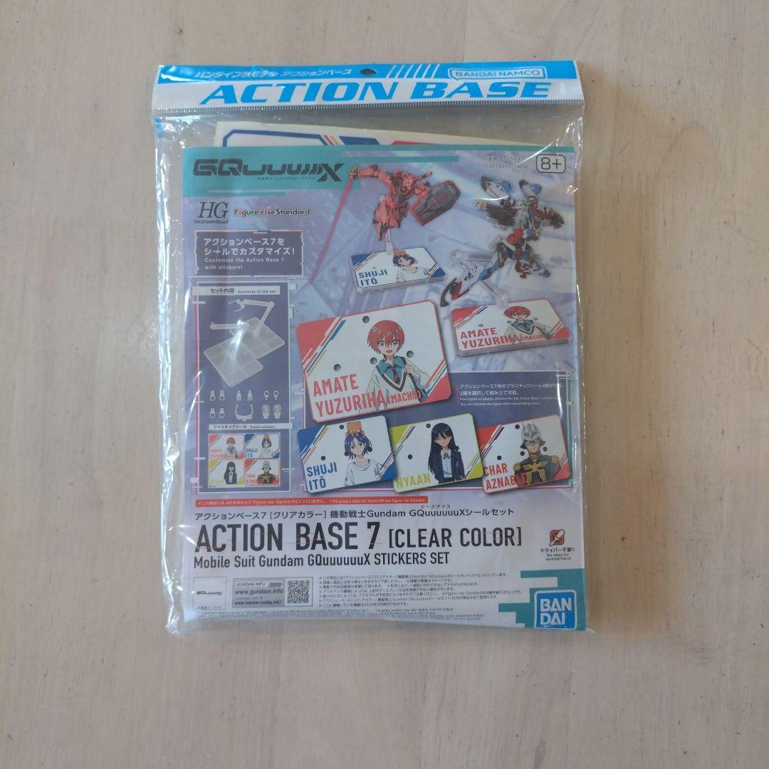 HG ジークアクスMS まとめ売り 4つセット + アクションベース7
