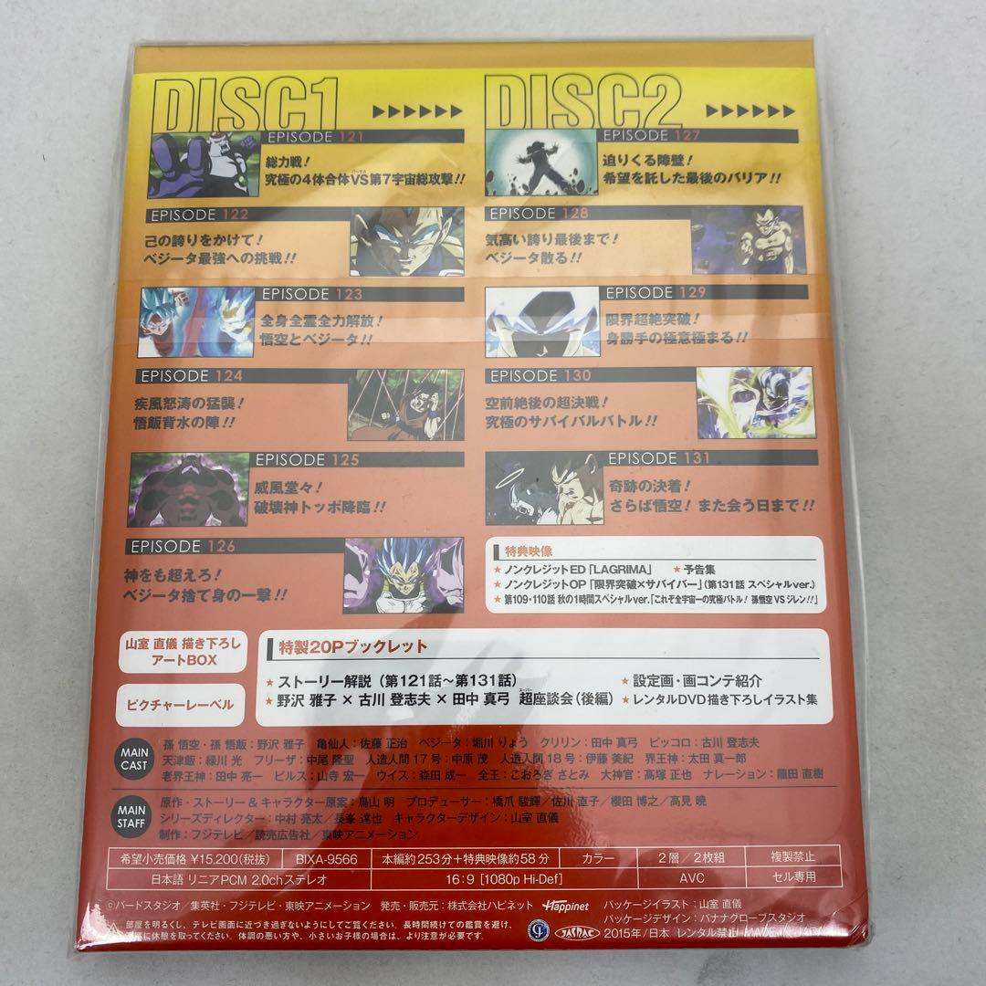 H4 未開封 ドラゴンボール超(スーパー) BOX11