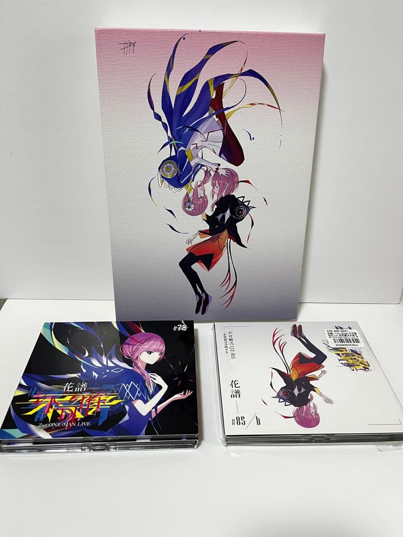 花譜 不可解弐Q2:RE-世界線は分岐する- セカンドワンマンライブアルバム 他