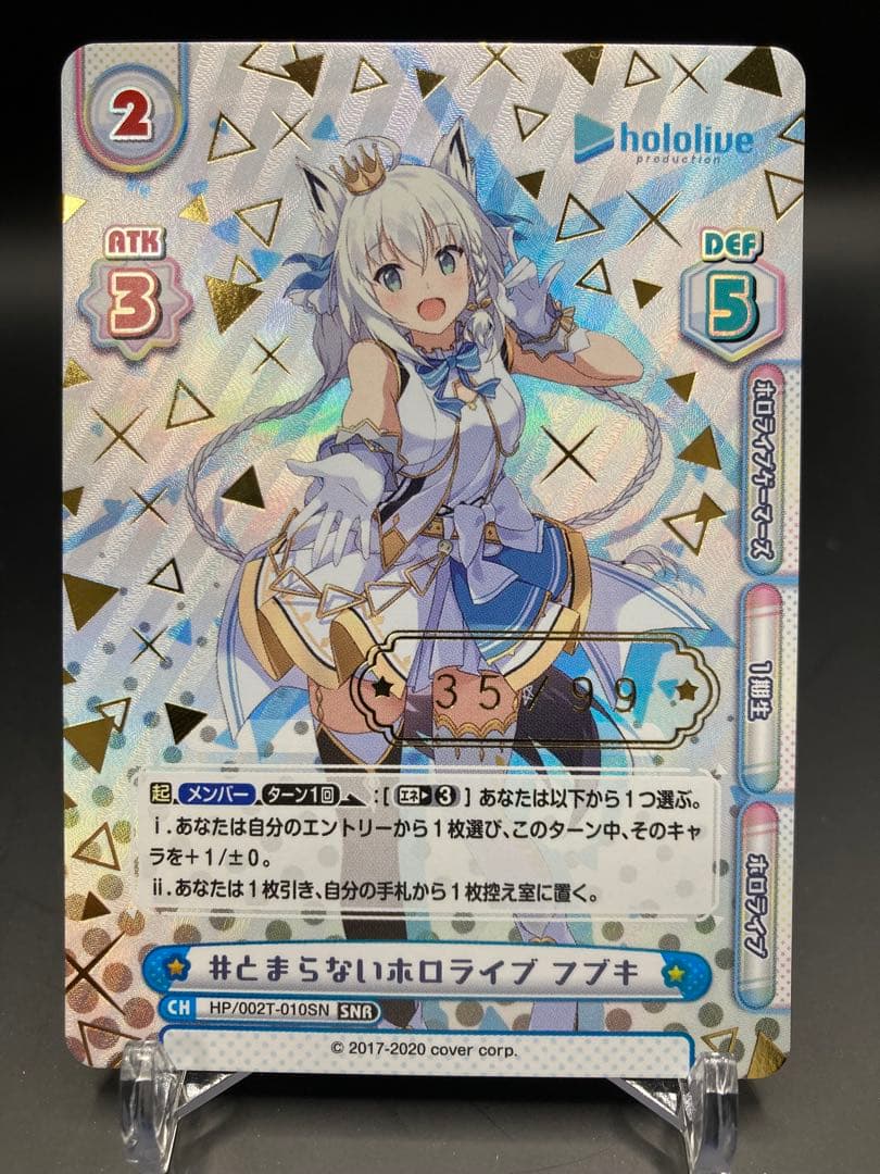 ホロライブ Reバース リバース フブキ SNR シリアル35 みこ