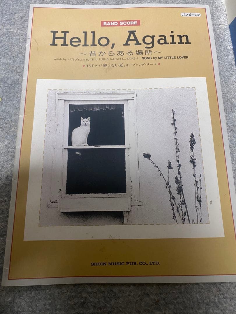 PRINCESS PRINCESS 他　バンドスコア詰め合わせ