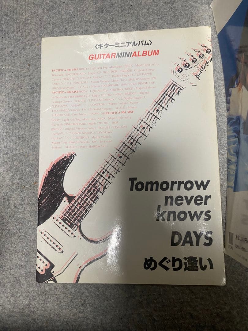 PRINCESS PRINCESS 他　バンドスコア詰め合わせ