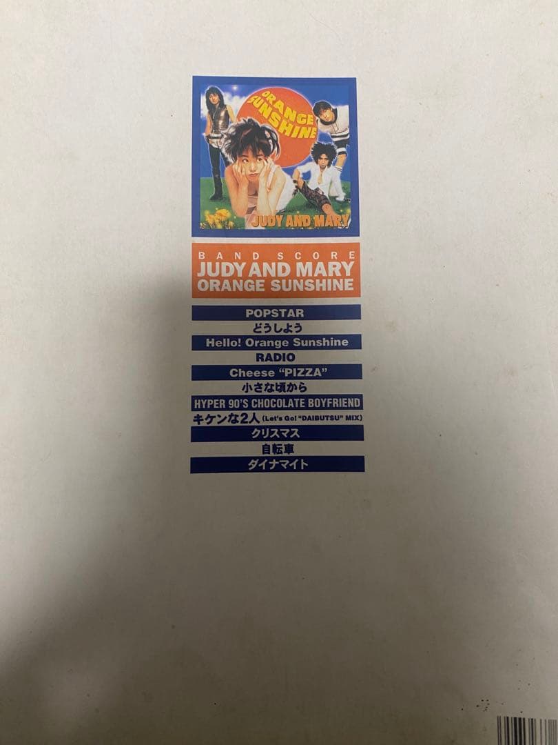 PRINCESS PRINCESS 他　バンドスコア詰め合わせ