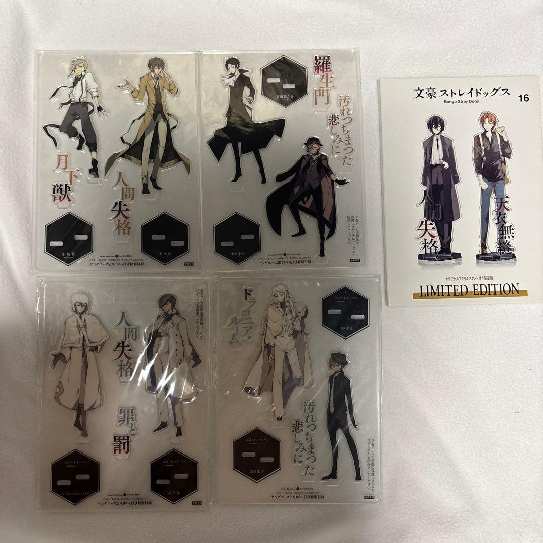 文スト 文豪ストレイドッグス 1~16巻 特典付き アクリルスタンド 小説