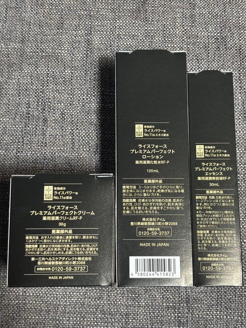 【チーママ】RICE FORCE プレミアムパーフェクトセット