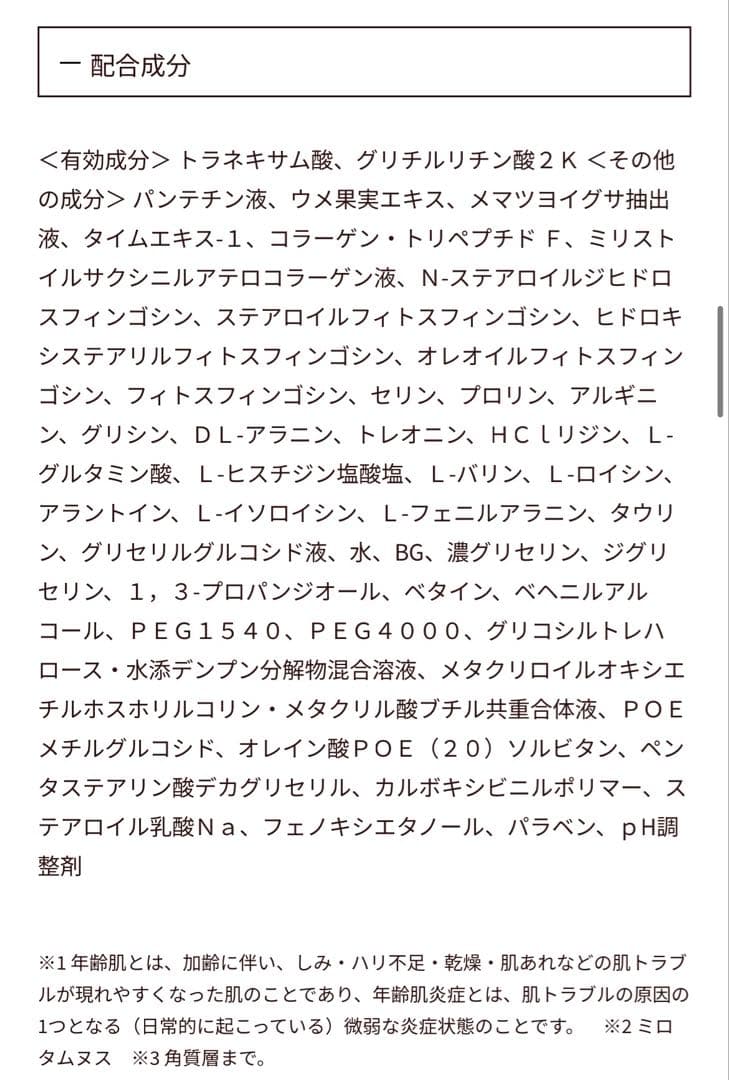 【未開封】BRIGHTAGE 定価¥14300 化粧水＋美容液2点セット