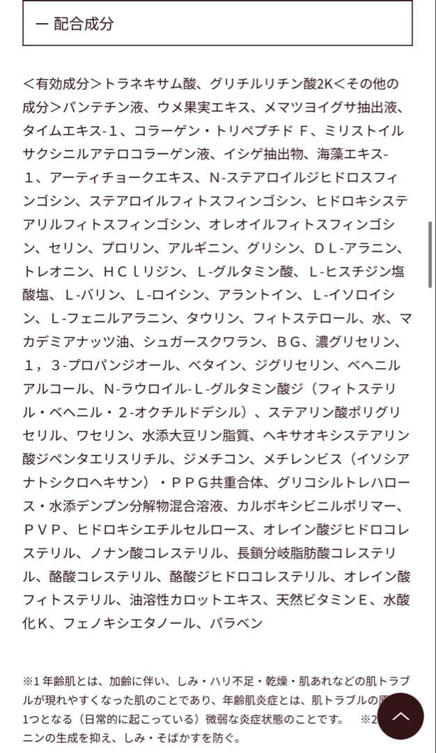 【未開封】BRIGHTAGE 定価¥14300 化粧水＋美容液2点セット