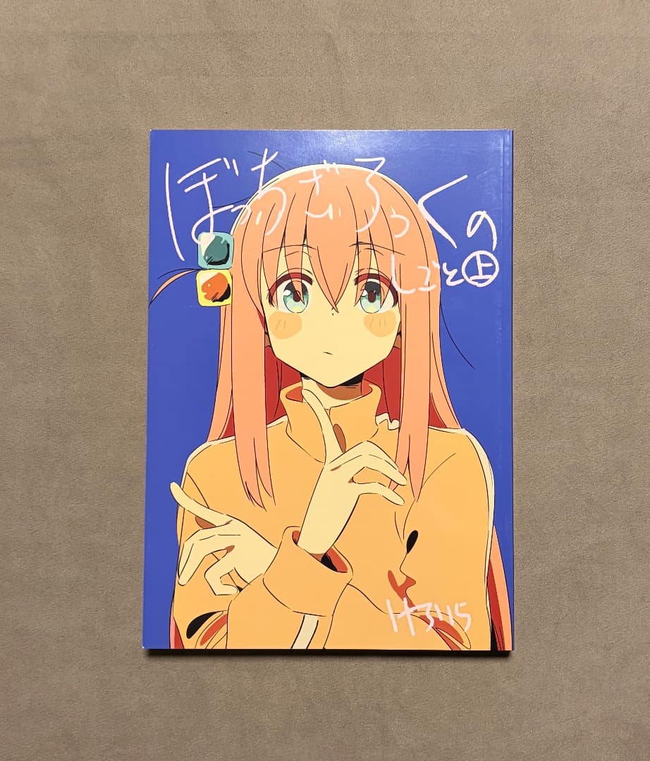 C102 ぼっちざろっくのしごと けろりら