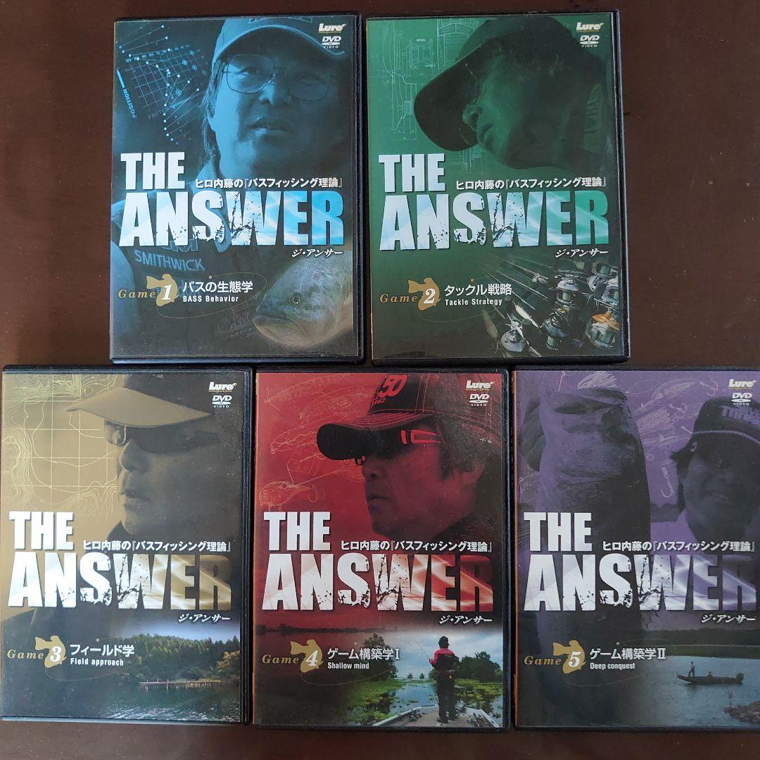 ヒロ内藤 DVD THE ANSWAER 1〜5