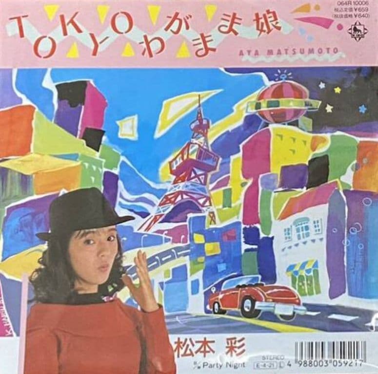 松本彩 TOKYOわがまま娘