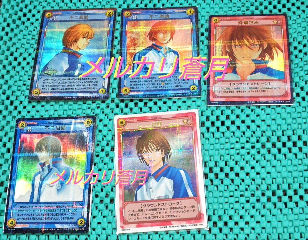テニスの王子様 不二周助 SR5枚 トレーディングカード テニプリ