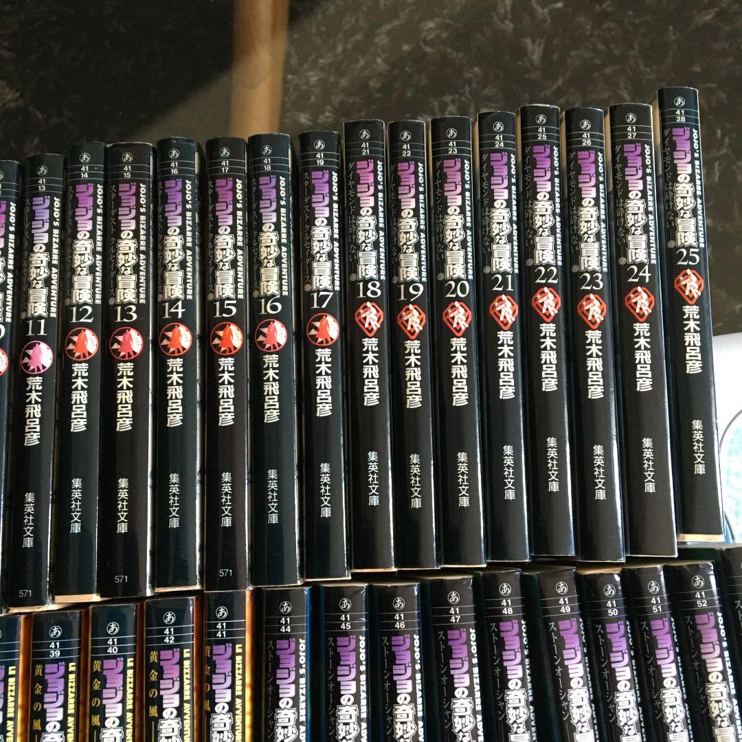 ジョジョの奇妙な冒険全50巻