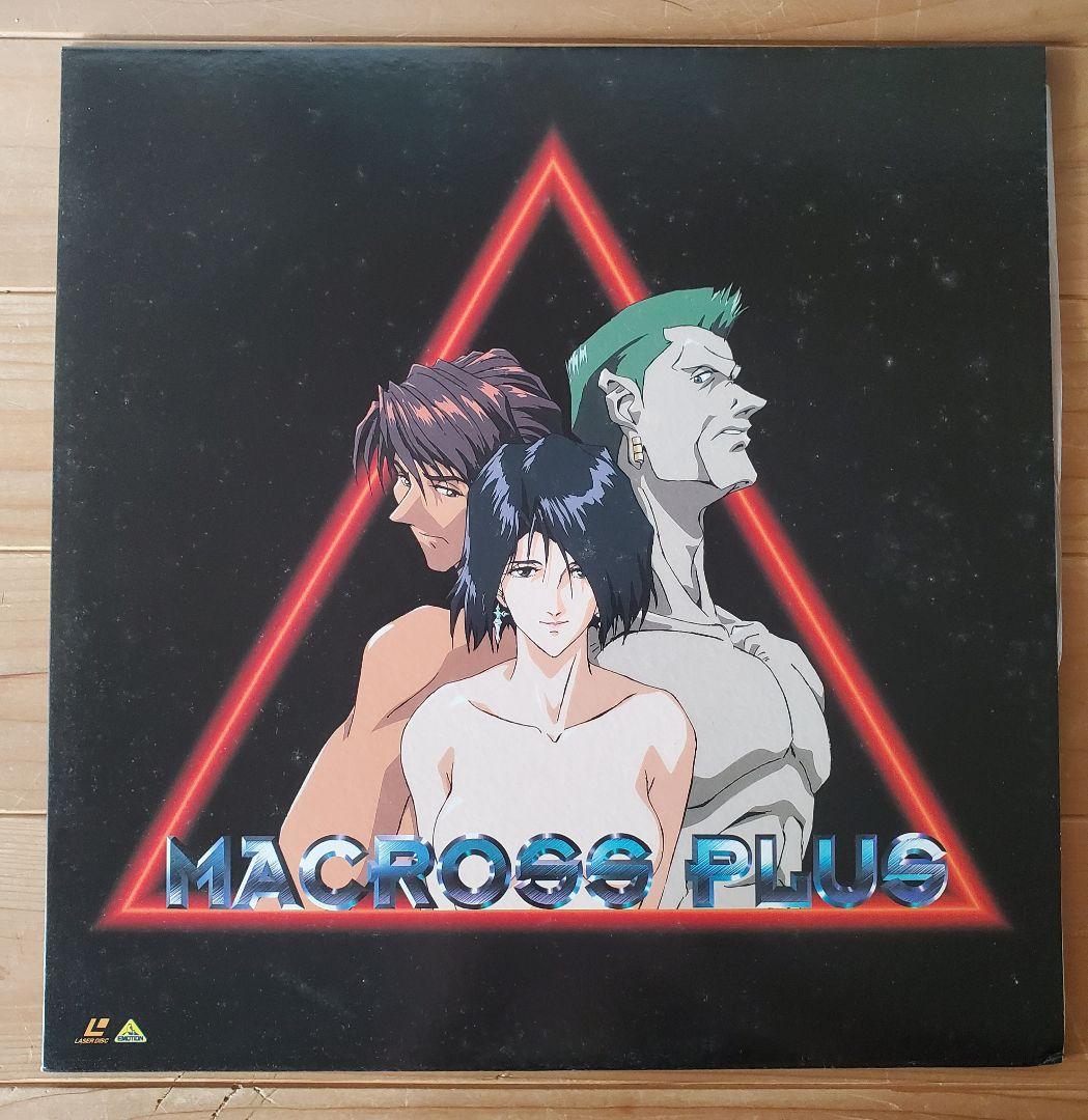 【値下げしました！】マクロス　プラス　LD 2枚組