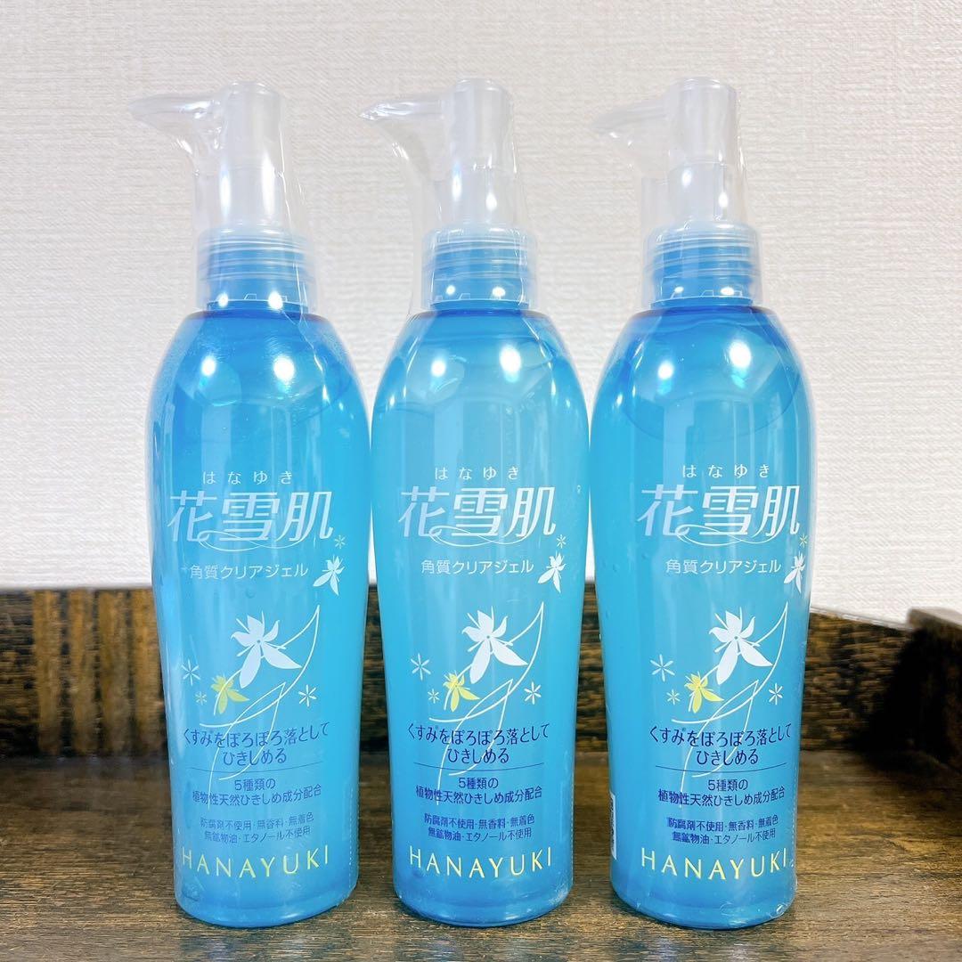 花雪肌 花雪肌 角質クリアジェル 200ml 3本セット