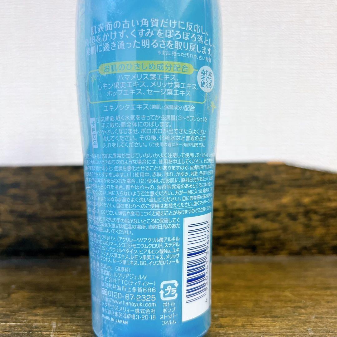 花雪肌 花雪肌 角質クリアジェル 200ml 3本セット